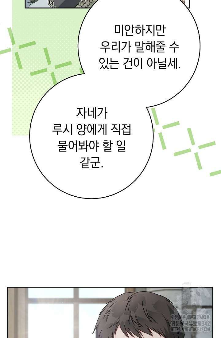결혼 장사 128화 37