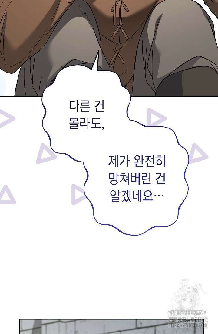 결혼 장사 128화 41
