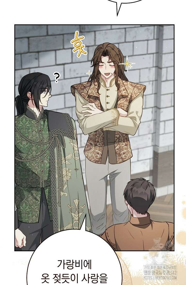 결혼 장사 128화 45