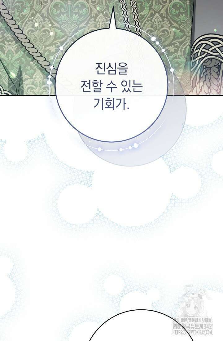 결혼 장사 128화 53