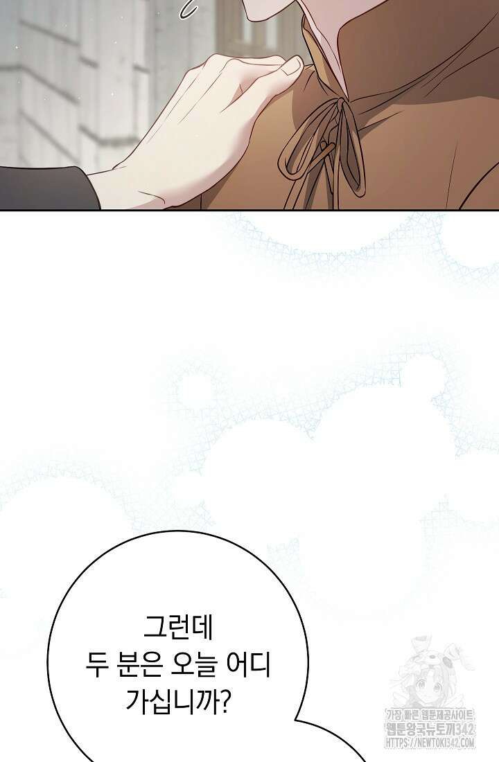 결혼 장사 128화 56