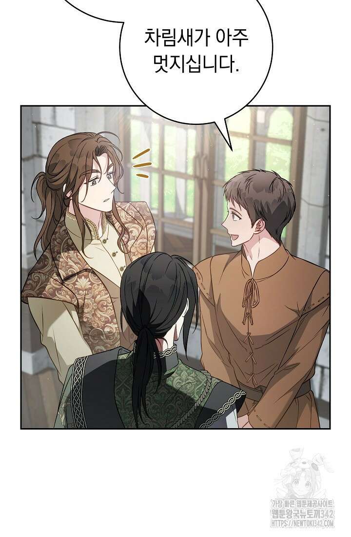 결혼 장사 128화 57