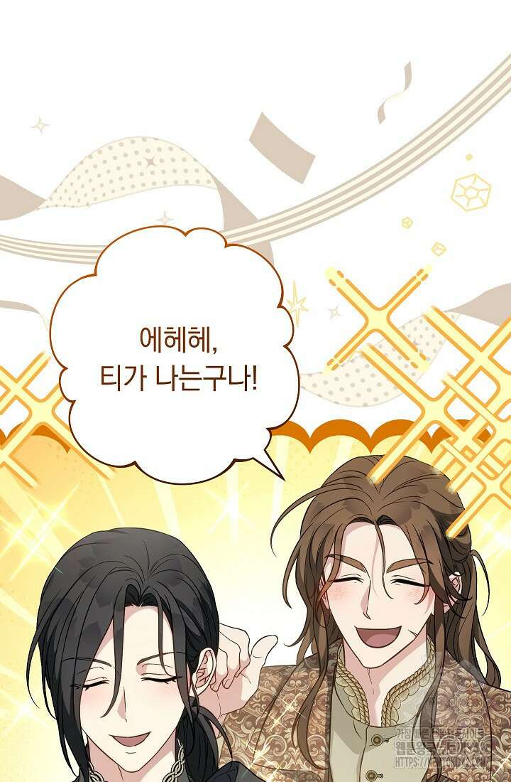 결혼 장사 128화 58