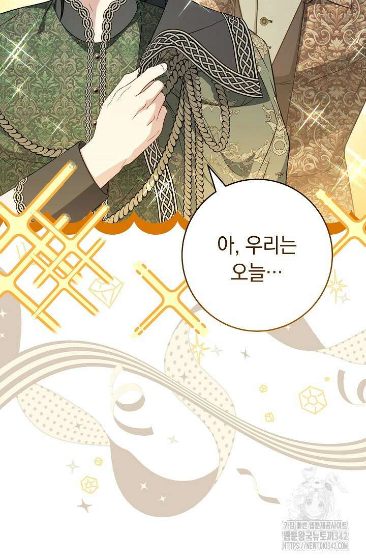 결혼 장사 128화 59