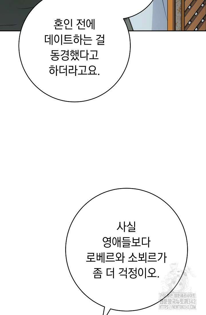 결혼 장사 128화 65