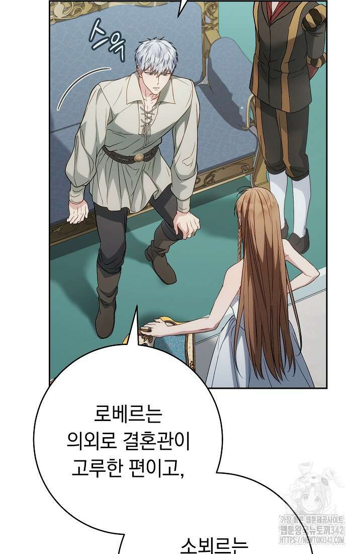 결혼 장사 128화 66