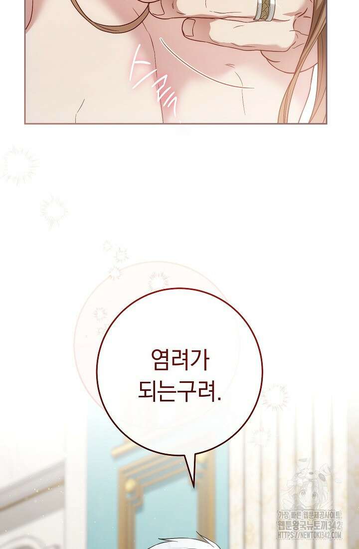 결혼 장사 128화 68