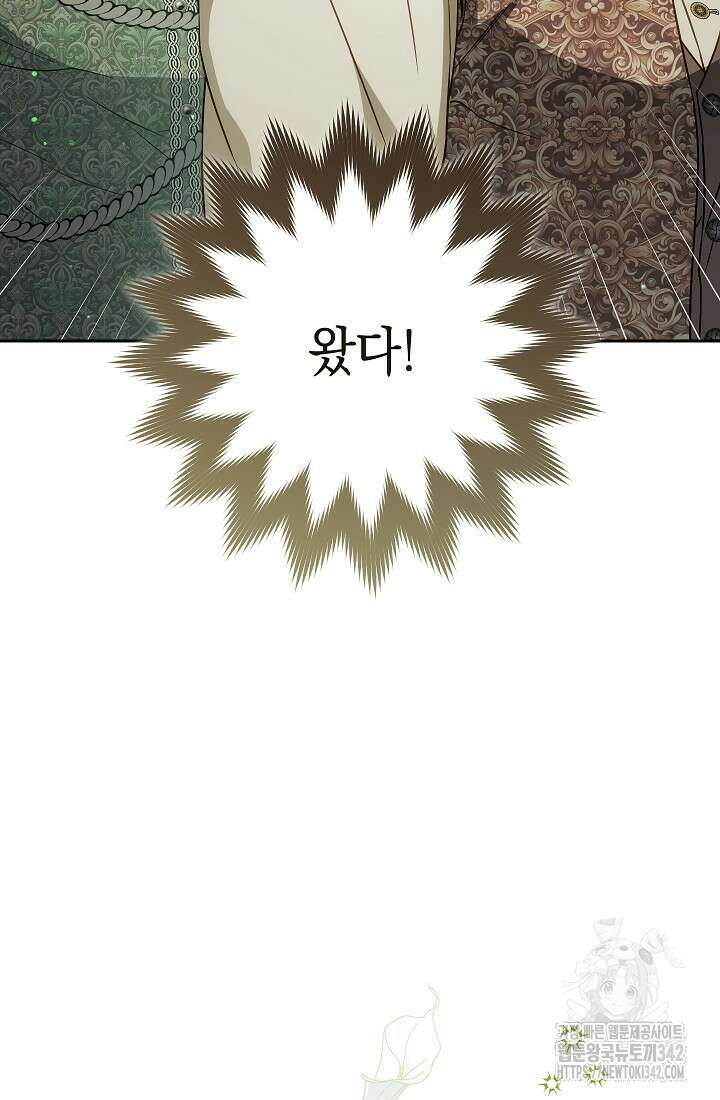 결혼 장사 128화 99