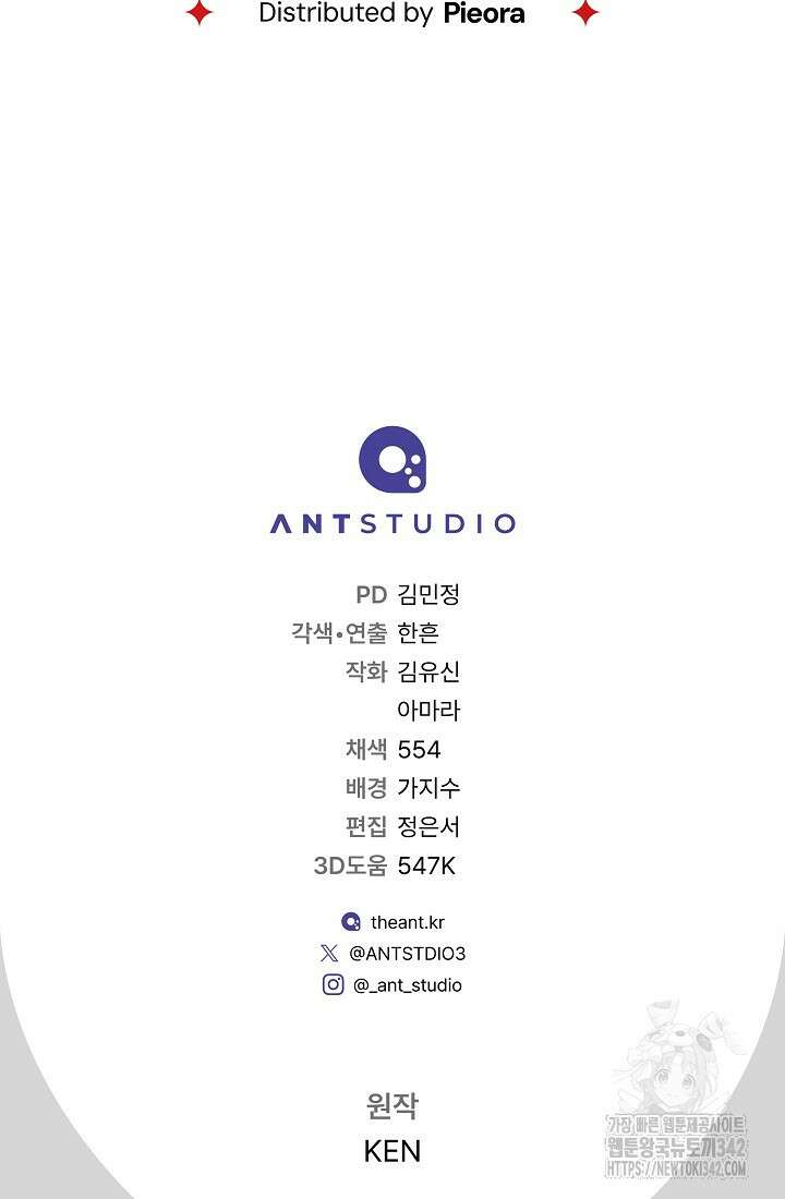 결혼 장사 128화 105