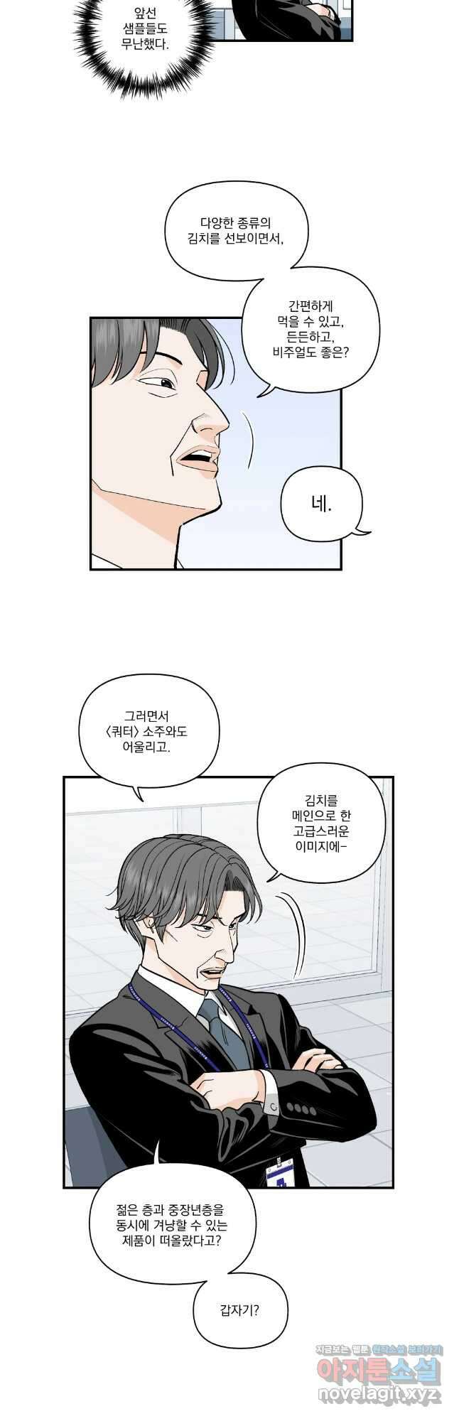 지옥사원 337화 4