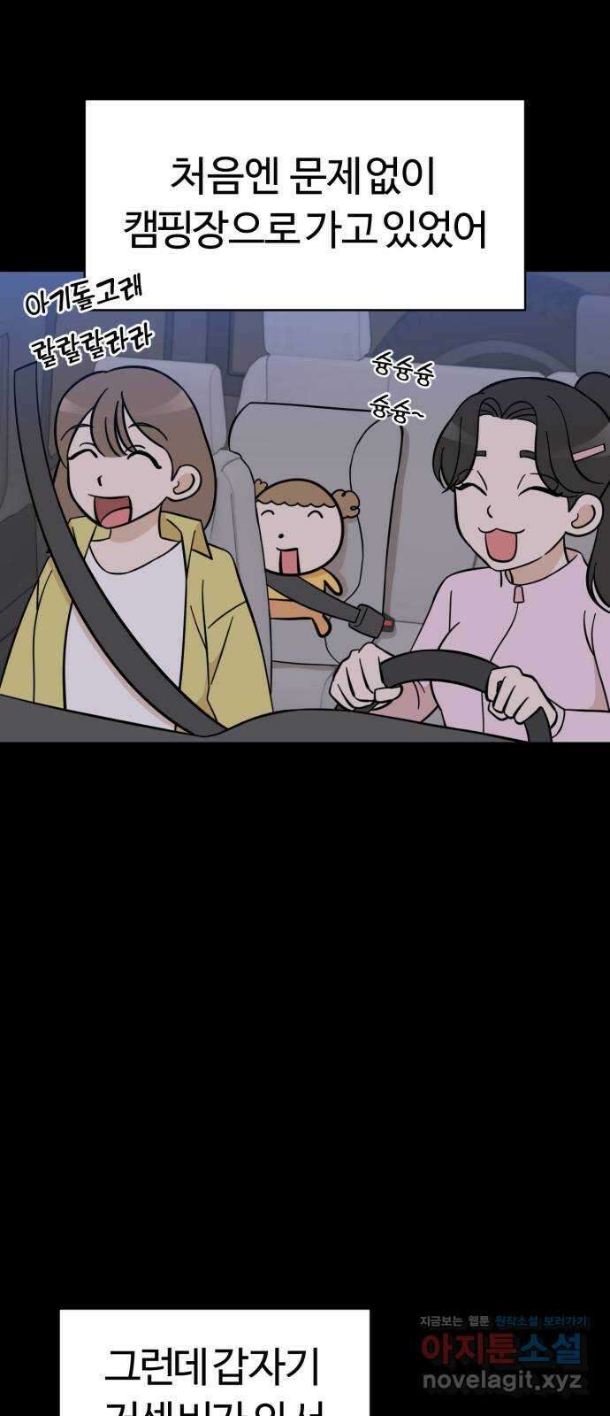 마루는강쥐 99화. 무인도에 갇히다 2