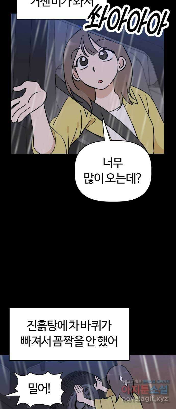 마루는강쥐 99화. 무인도에 갇히다 3
