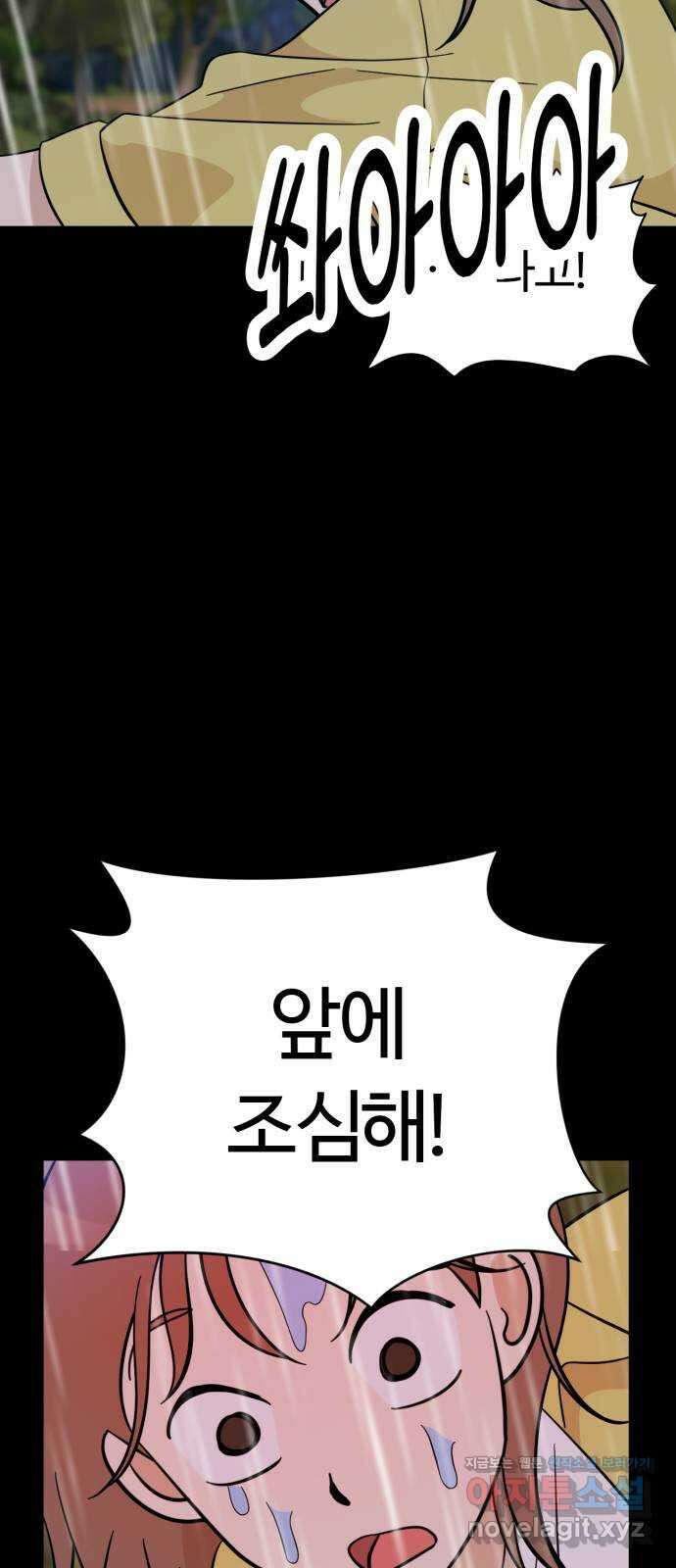 마루는강쥐 99화. 무인도에 갇히다 6