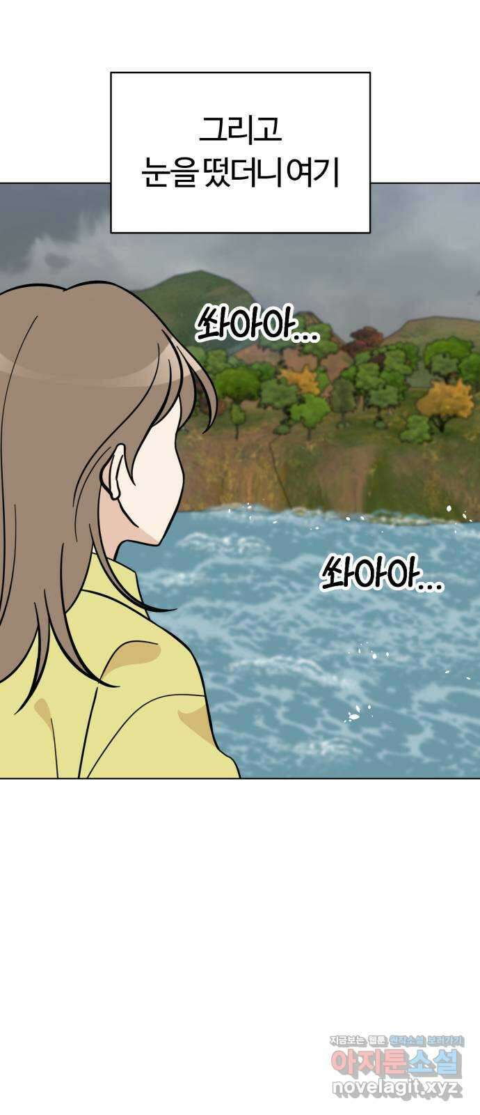 마루는강쥐 99화. 무인도에 갇히다 10