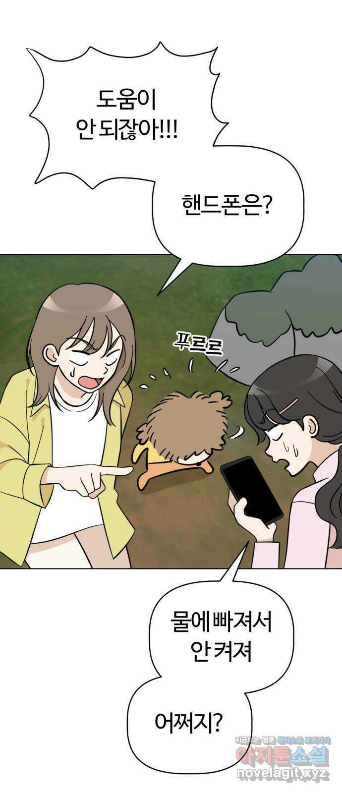 마루는강쥐 99화. 무인도에 갇히다 11