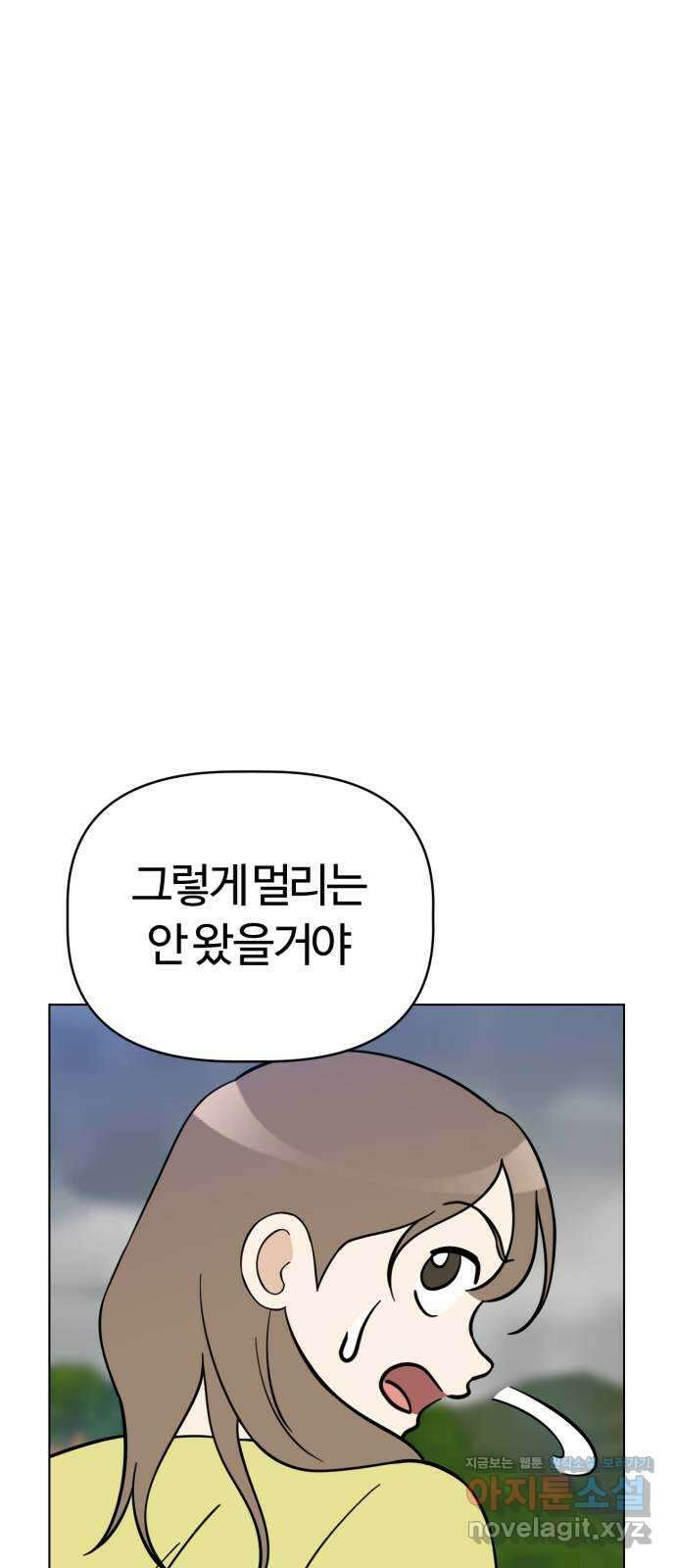 마루는강쥐 99화. 무인도에 갇히다 12