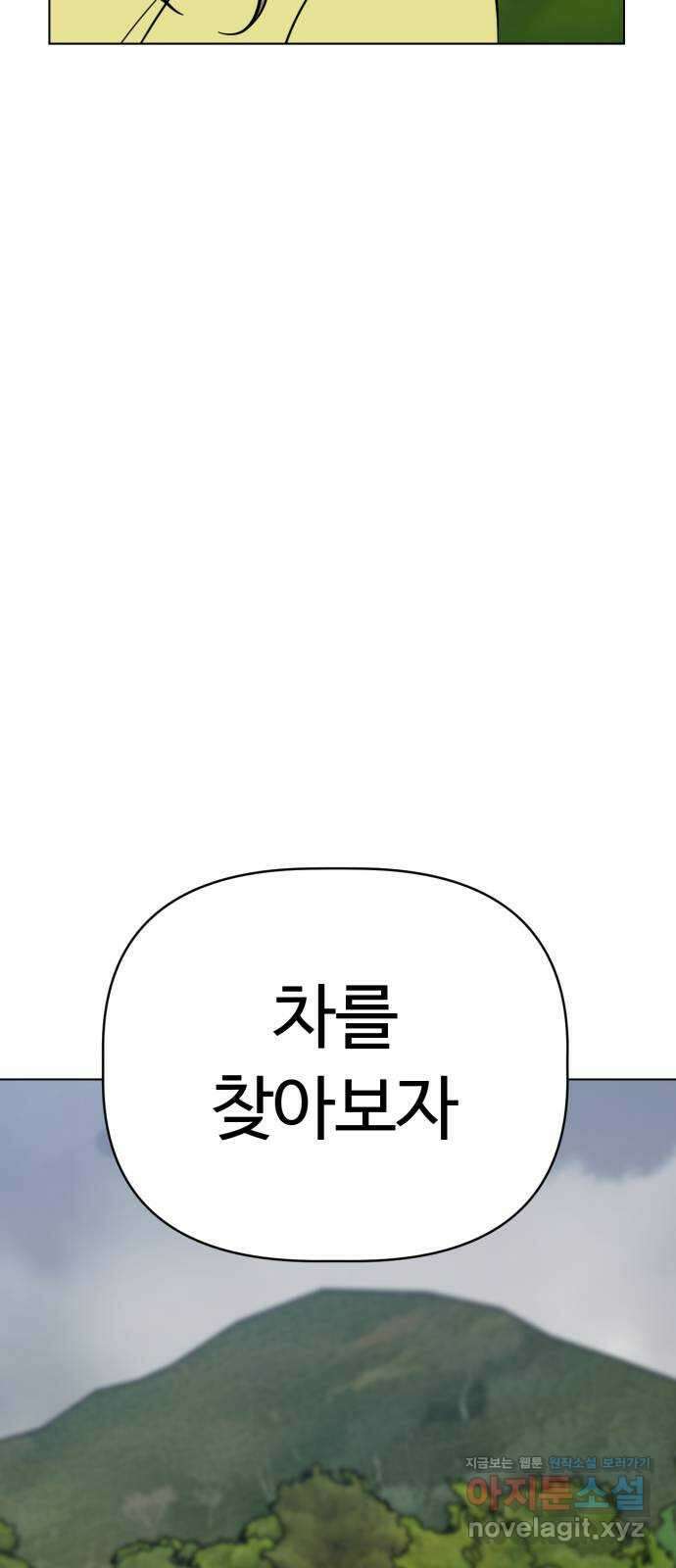 마루는강쥐 99화. 무인도에 갇히다 13