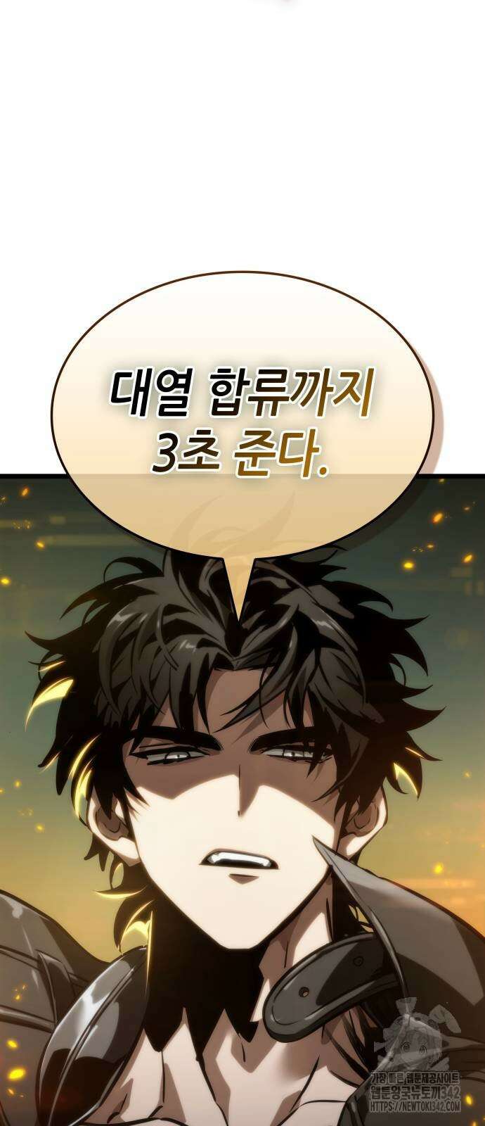 멸망 이후의 세계 133화 3