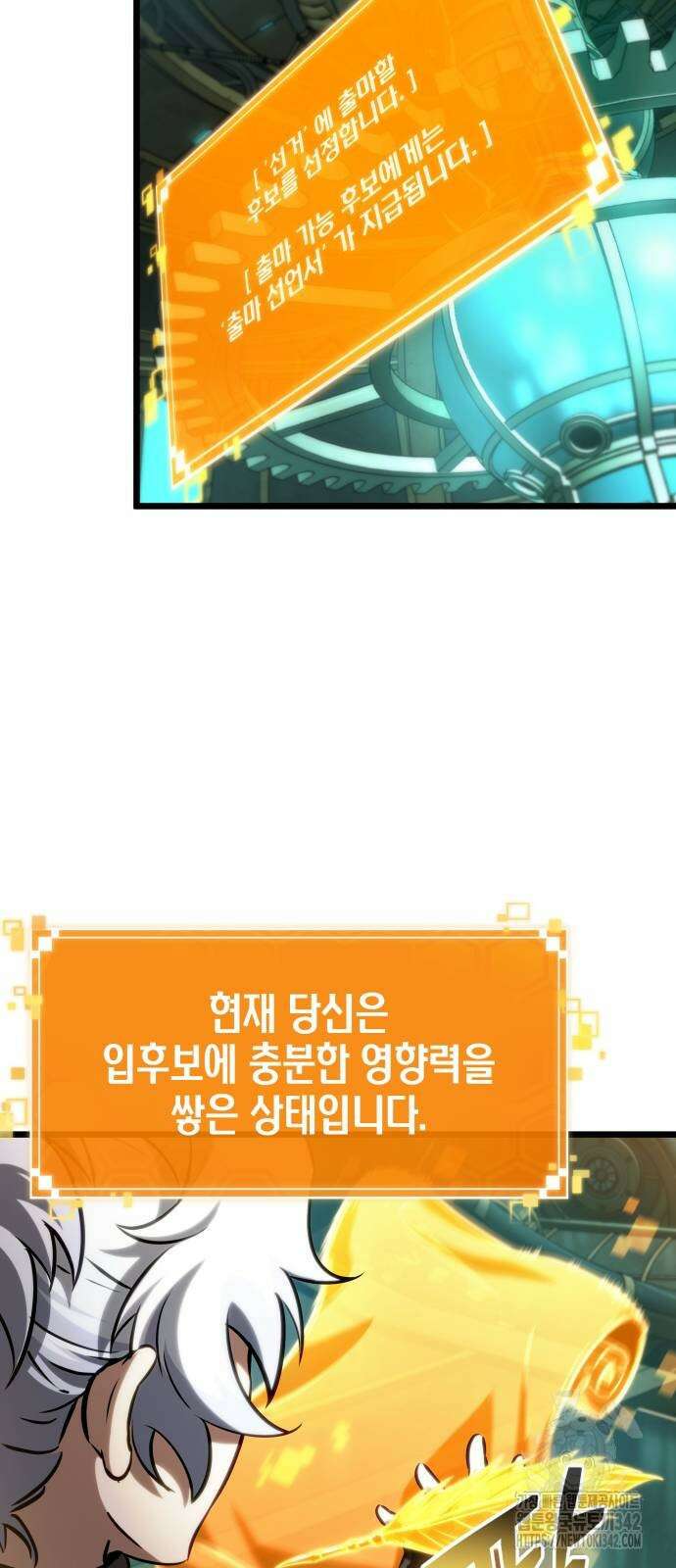 멸망 이후의 세계 133화 9