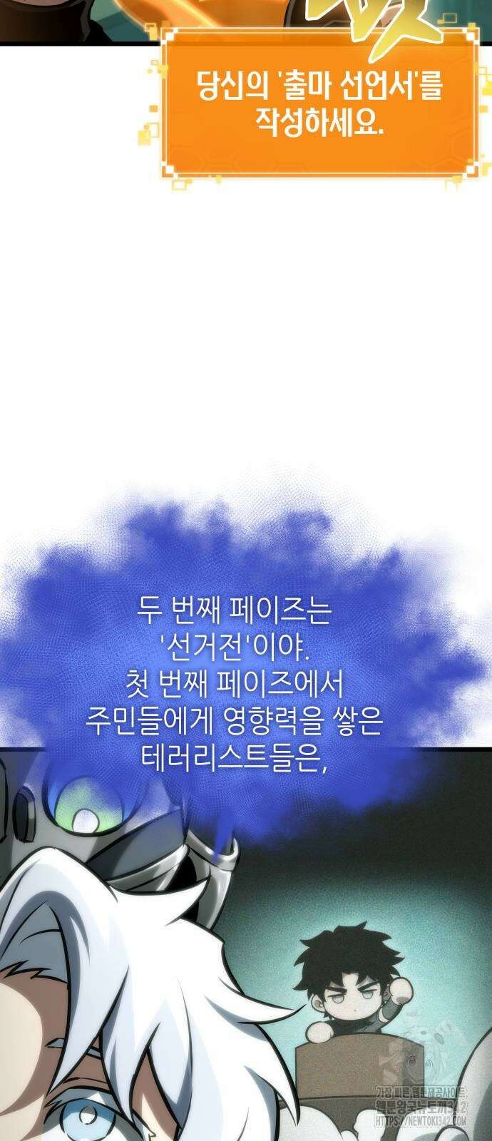 멸망 이후의 세계 133화 10