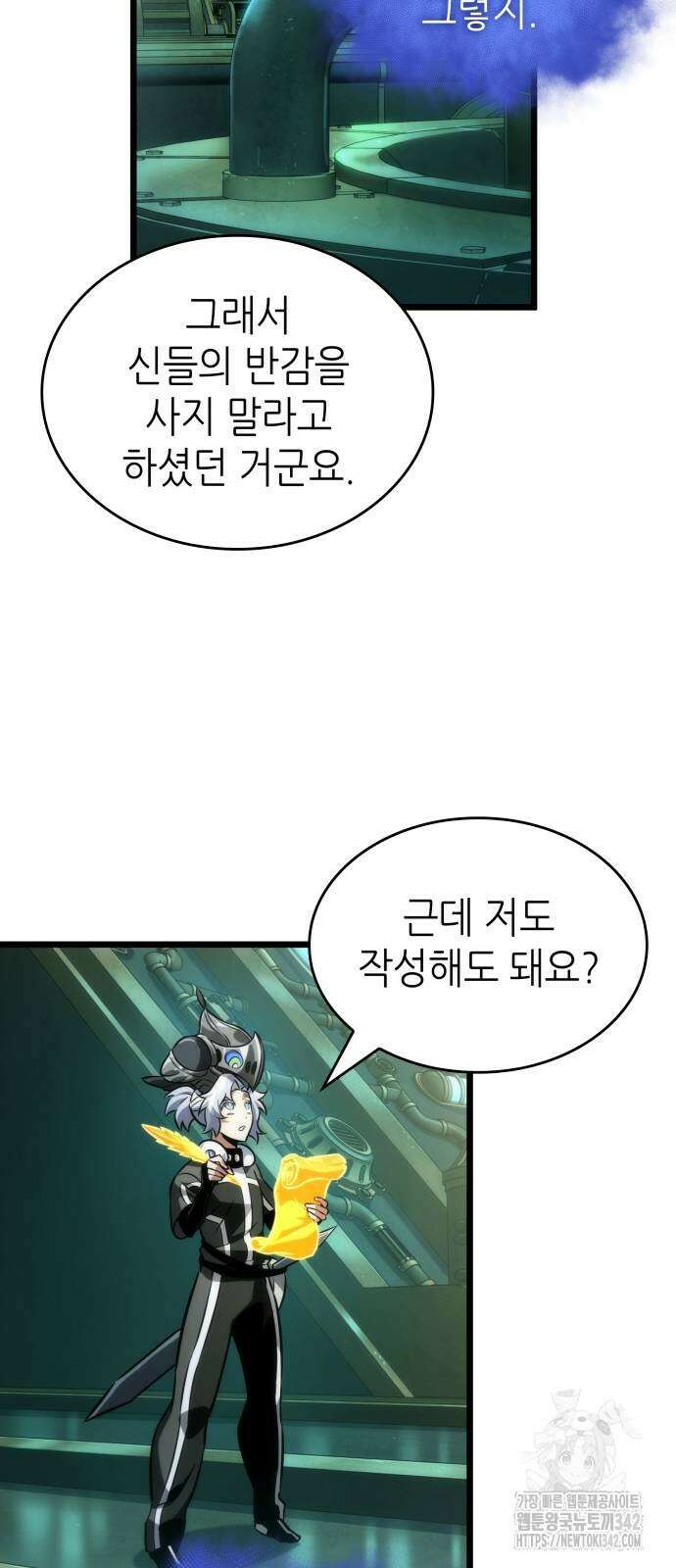 멸망 이후의 세계 133화 12