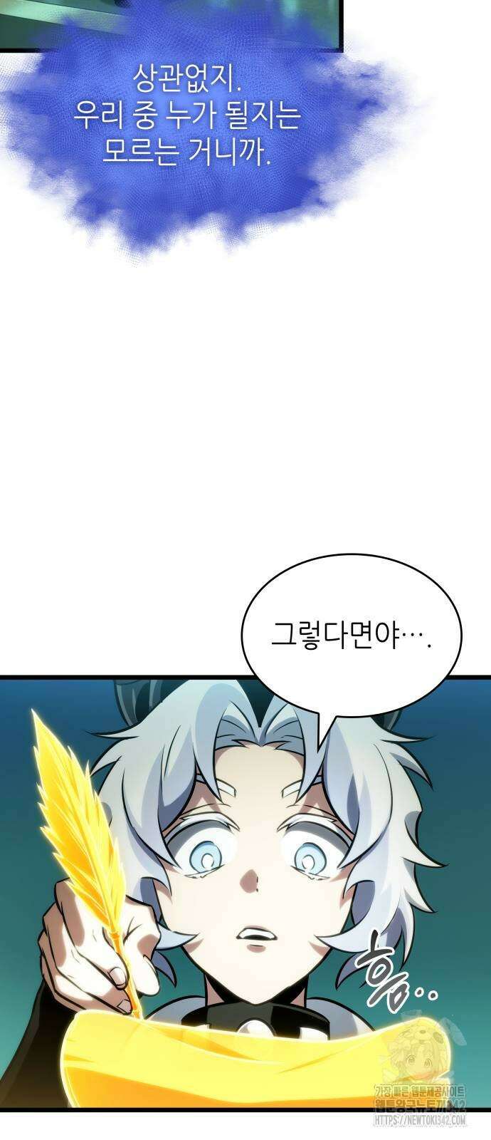 멸망 이후의 세계 133화 13