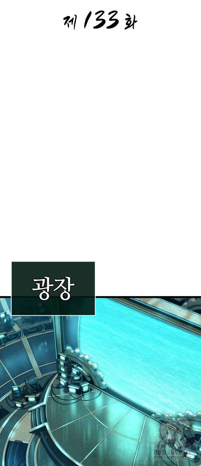 멸망 이후의 세계 133화 15