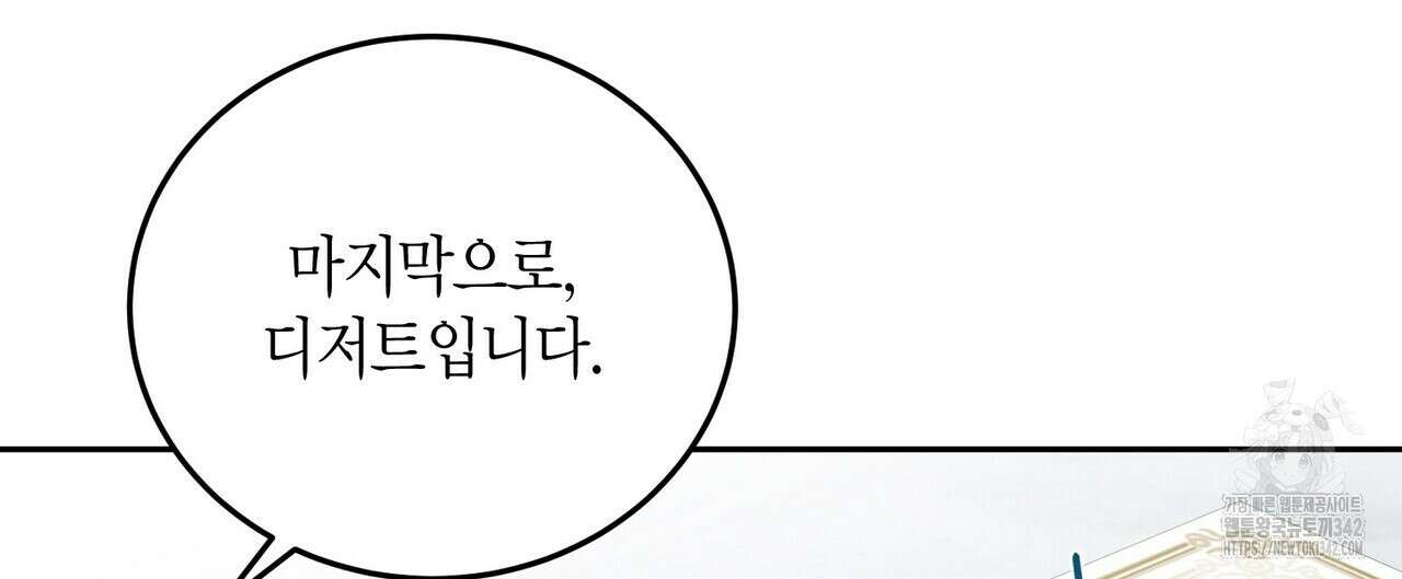 페이데이 37화 4