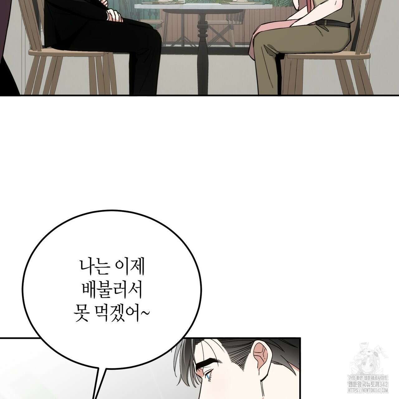 페이데이 37화 7