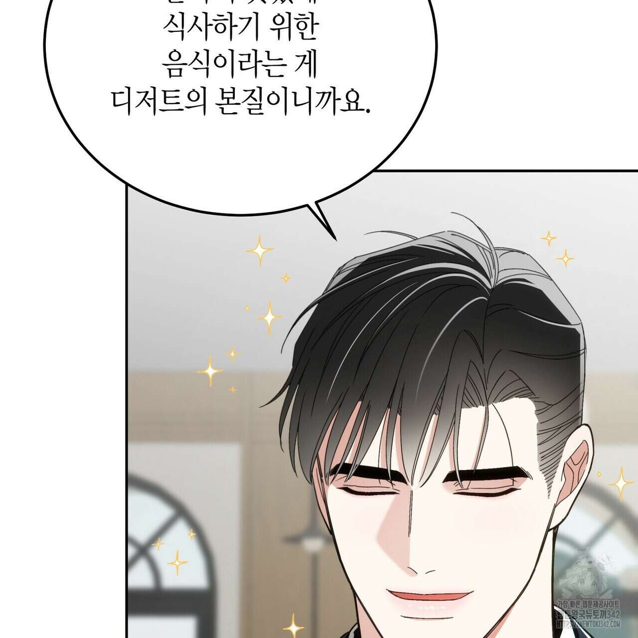 페이데이 37화 10
