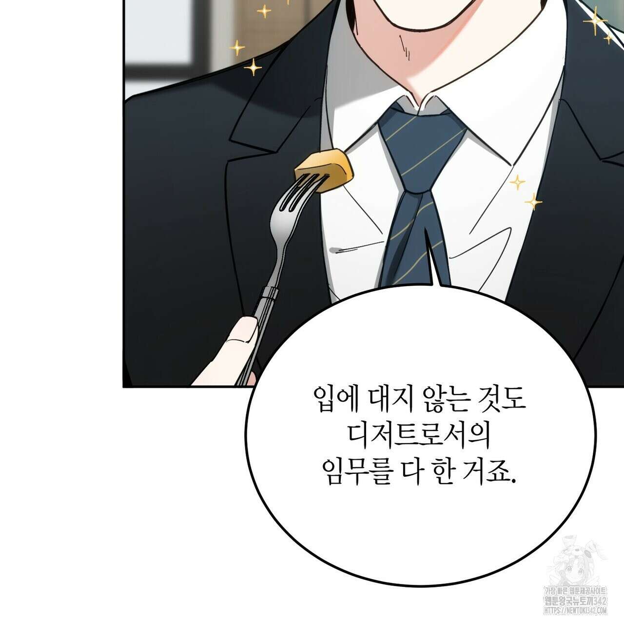 페이데이 37화 11