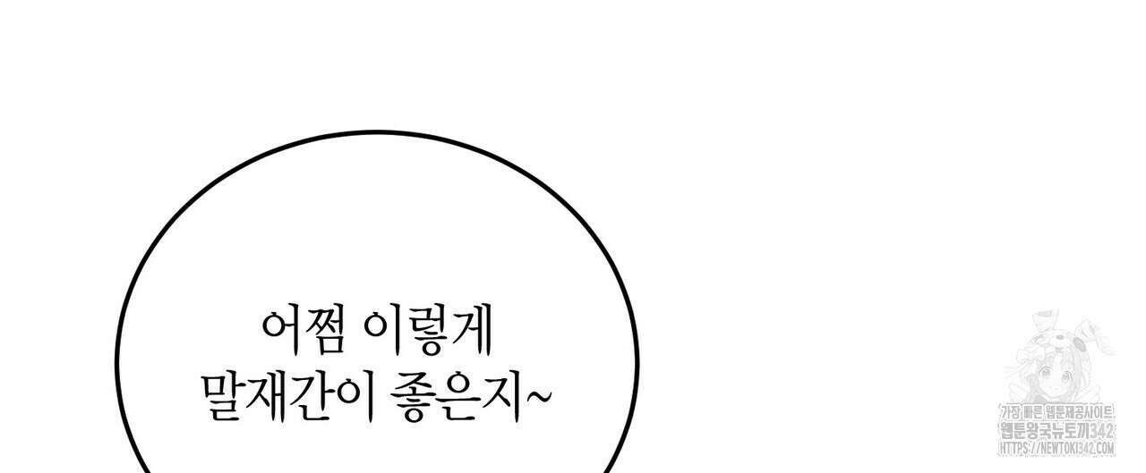 페이데이 37화 12