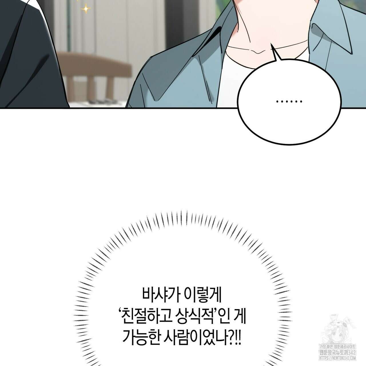 페이데이 37화 14