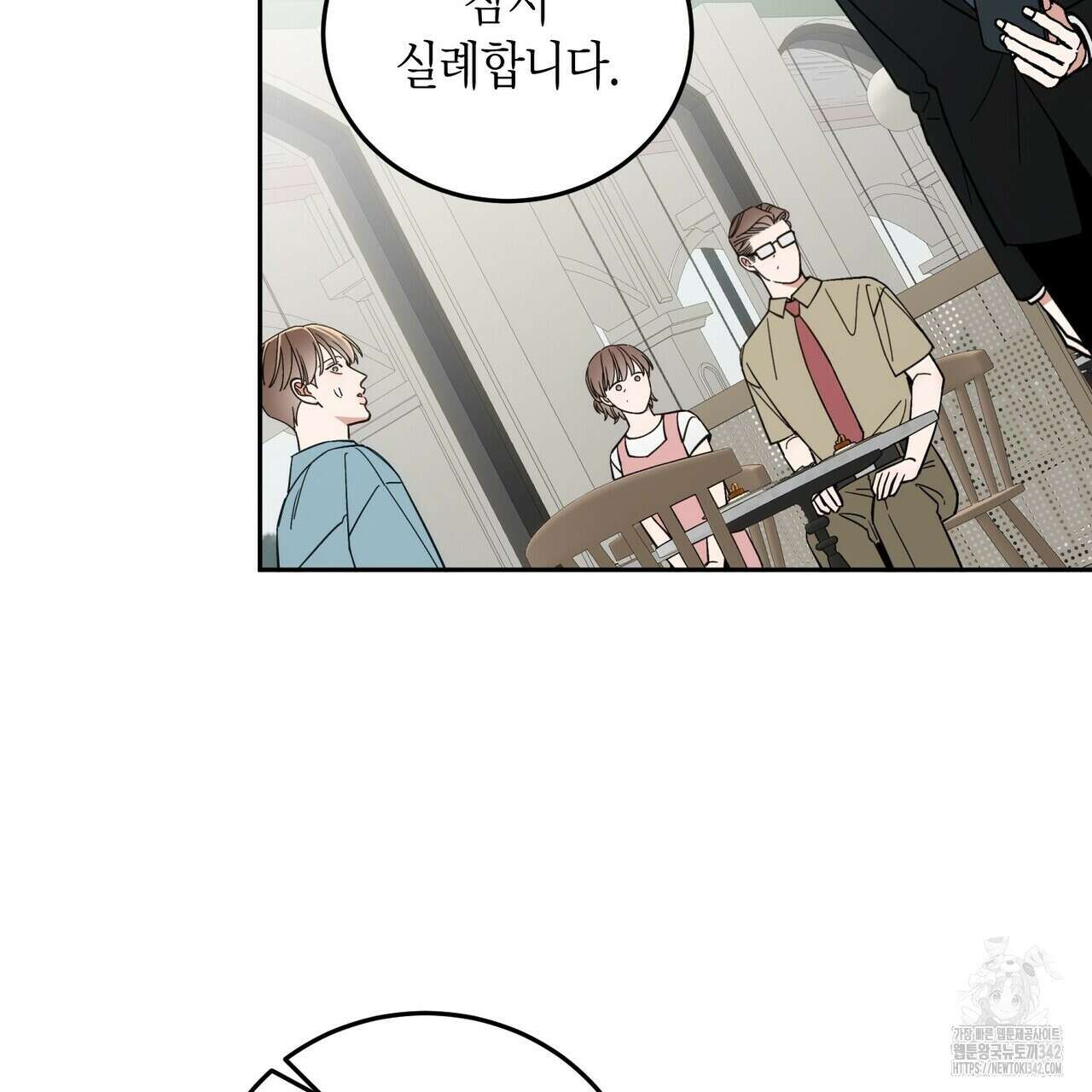 페이데이 37화 18