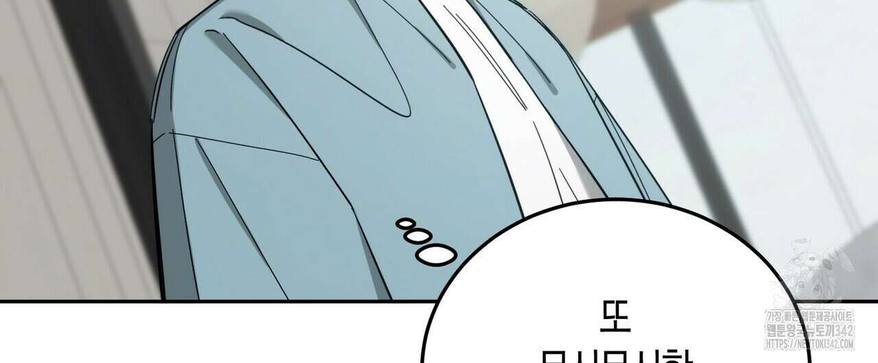 페이데이 37화 20