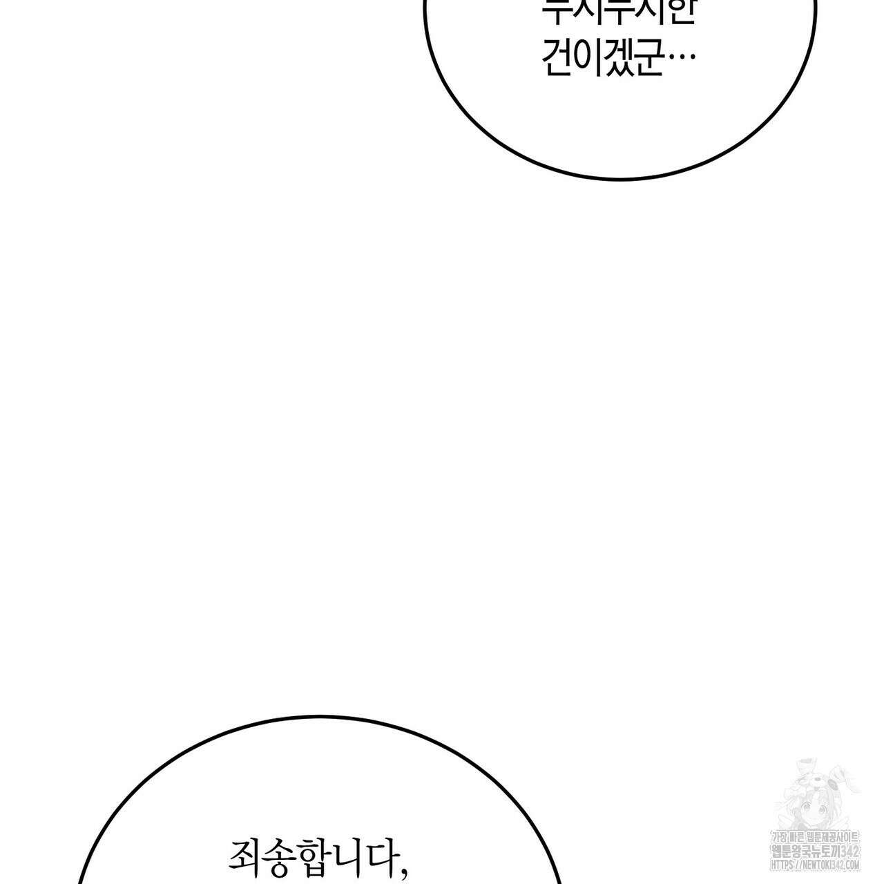 페이데이 37화 21