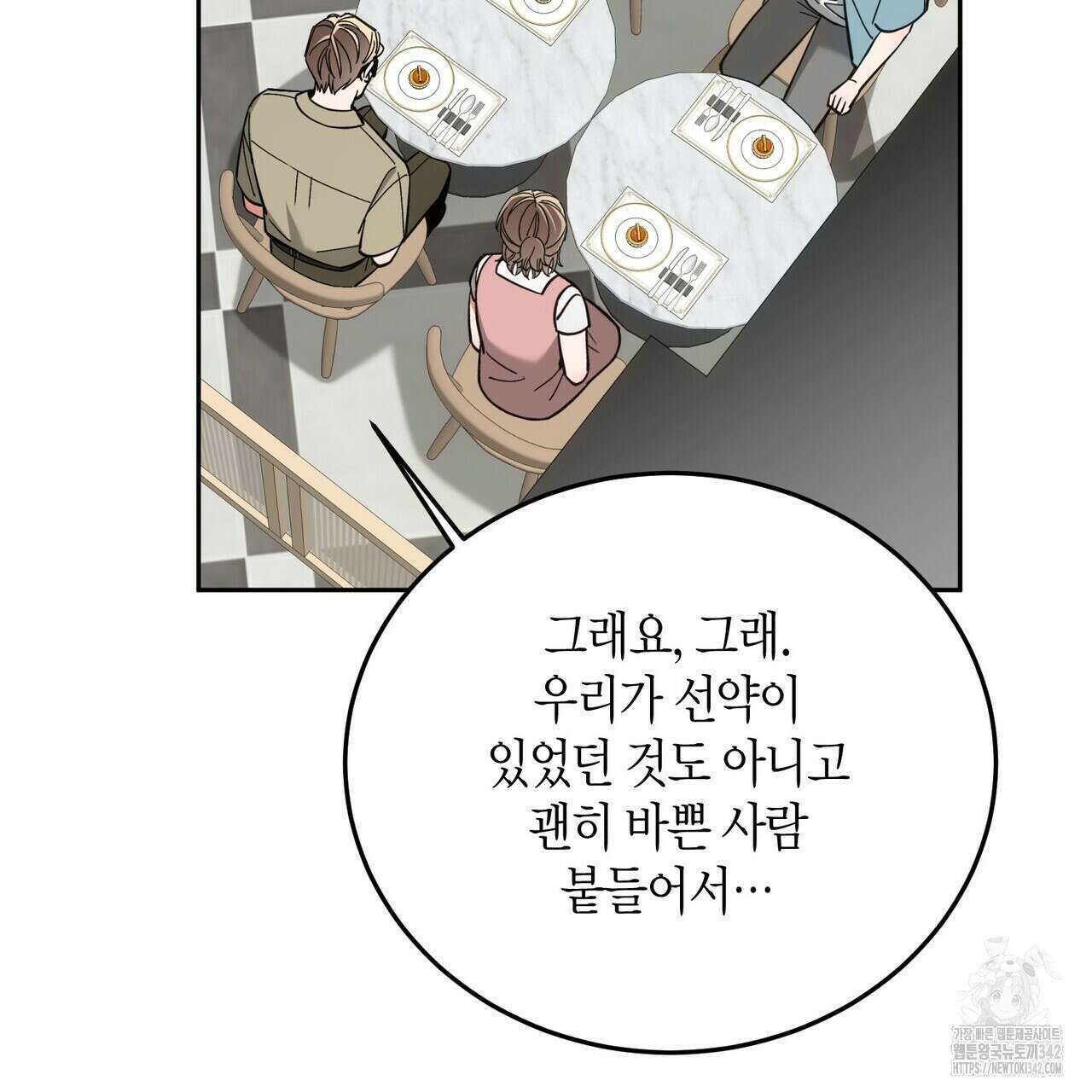 페이데이 37화 23