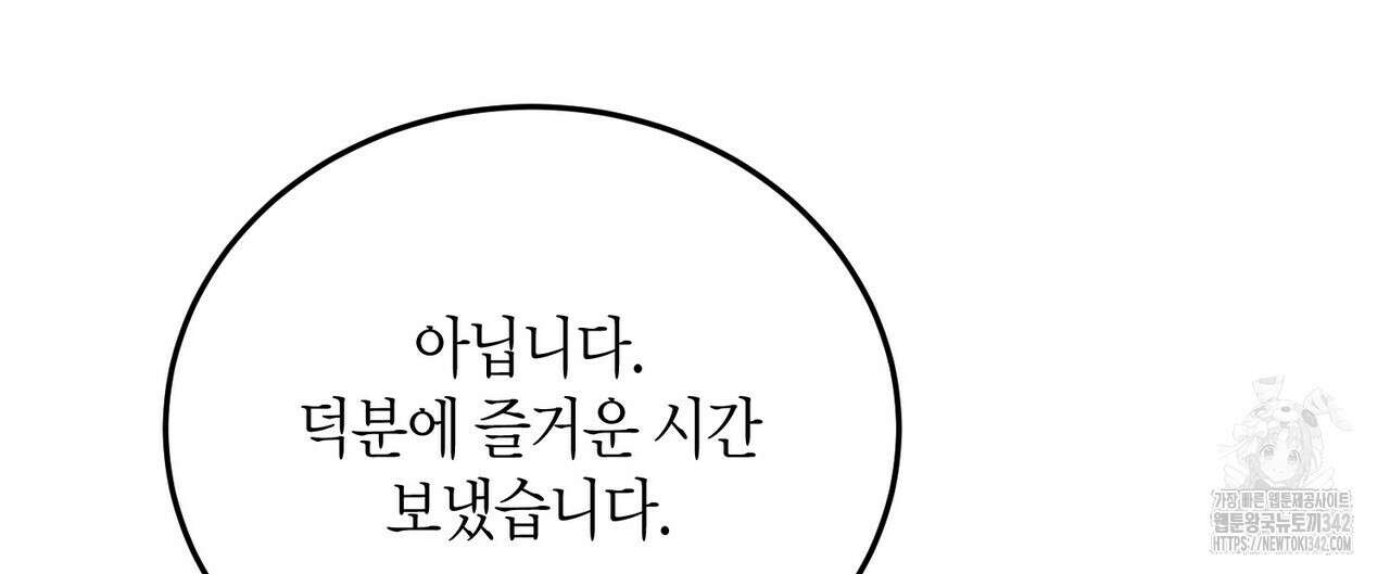페이데이 37화 24