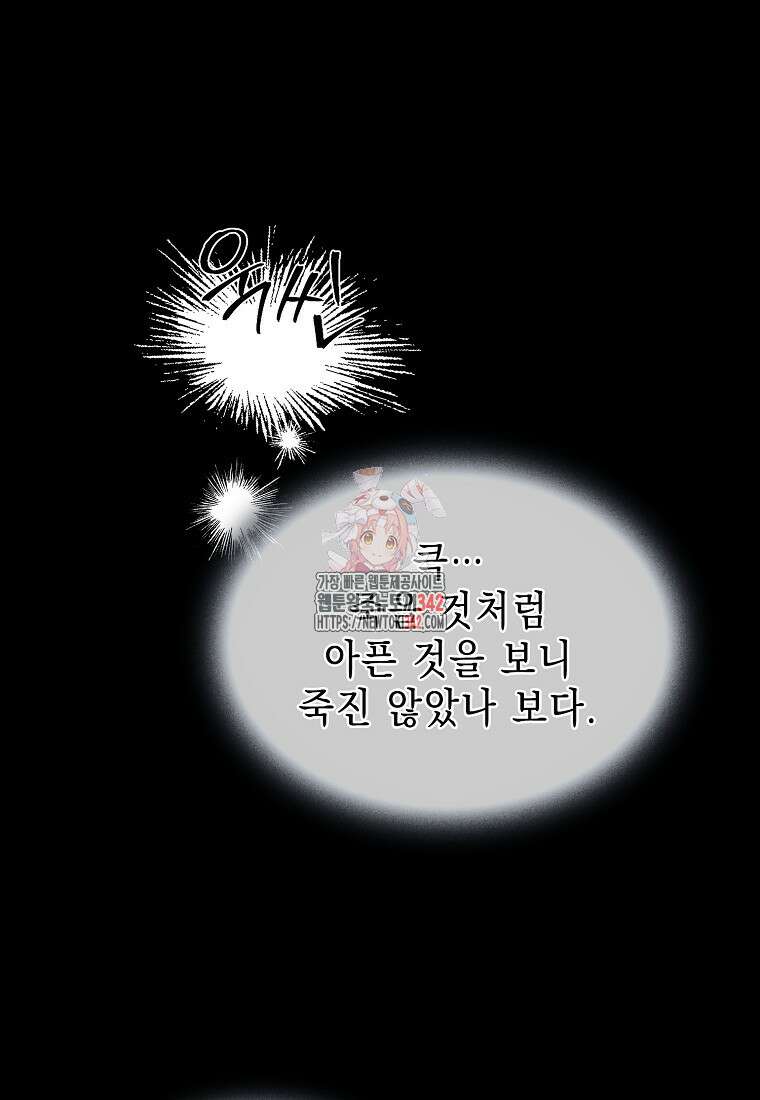 춘풍난만 61화 1