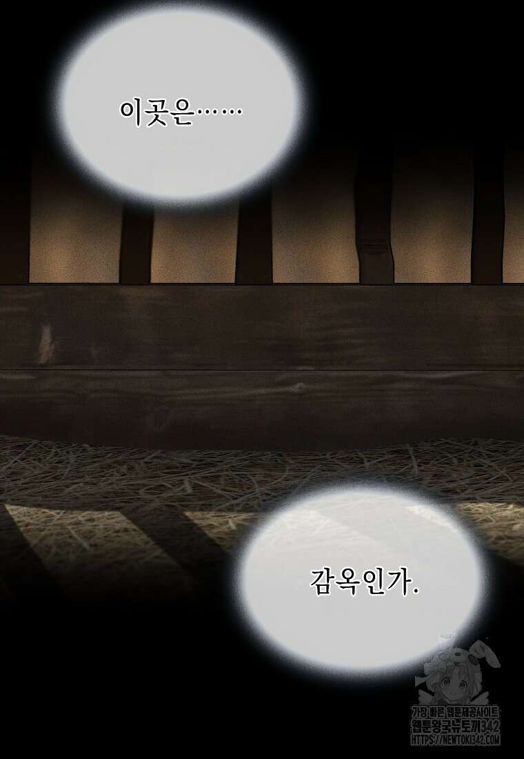 춘풍난만 61화 2