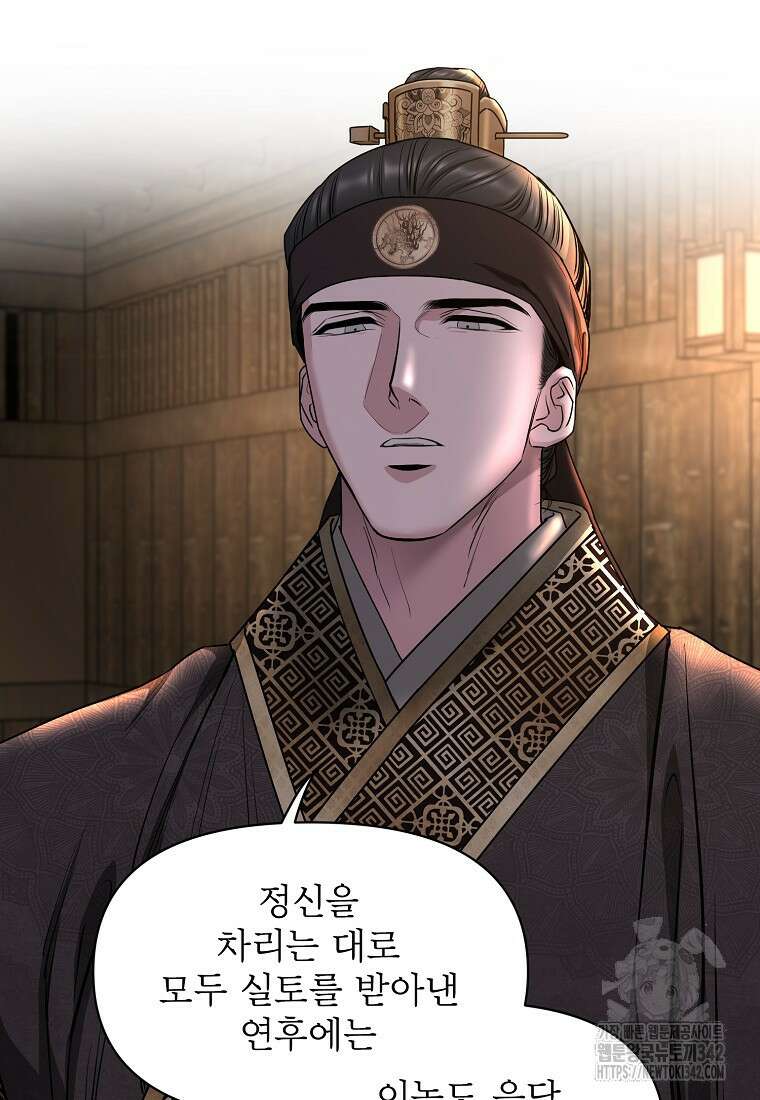 춘풍난만 61화 7