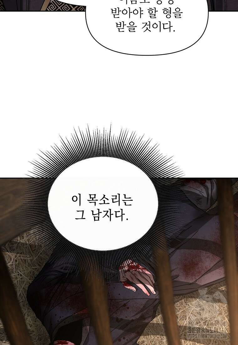 춘풍난만 61화 8