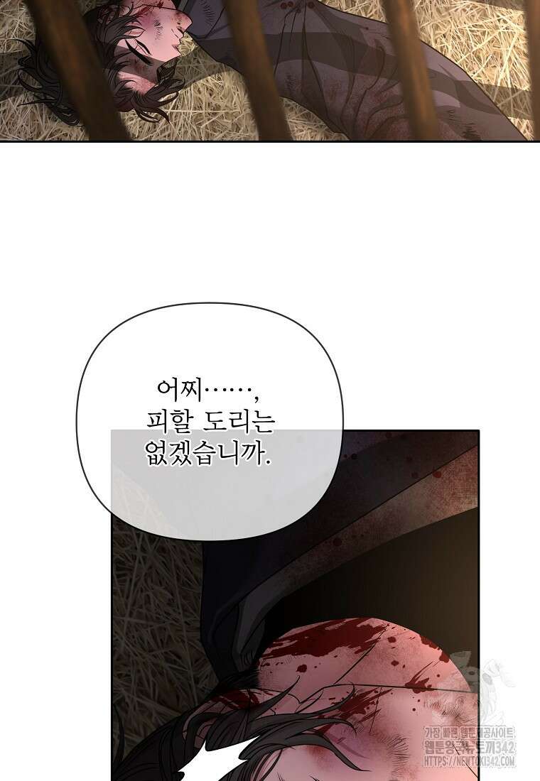 춘풍난만 61화 9