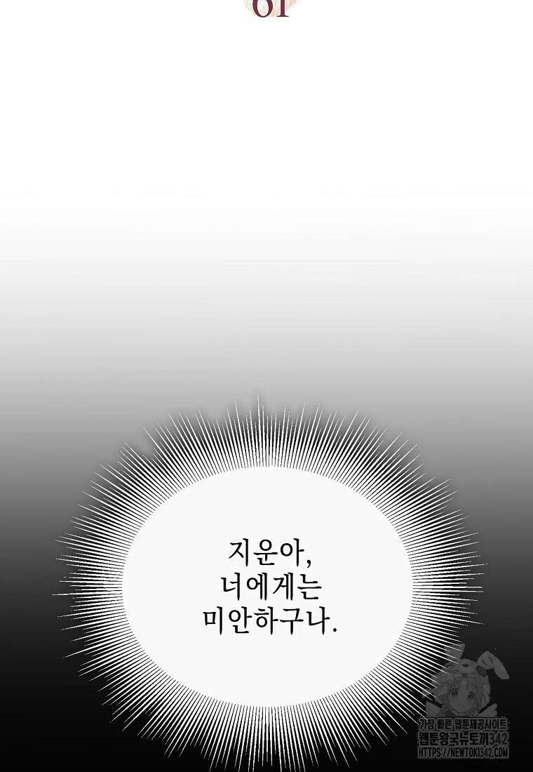 춘풍난만 61화 13