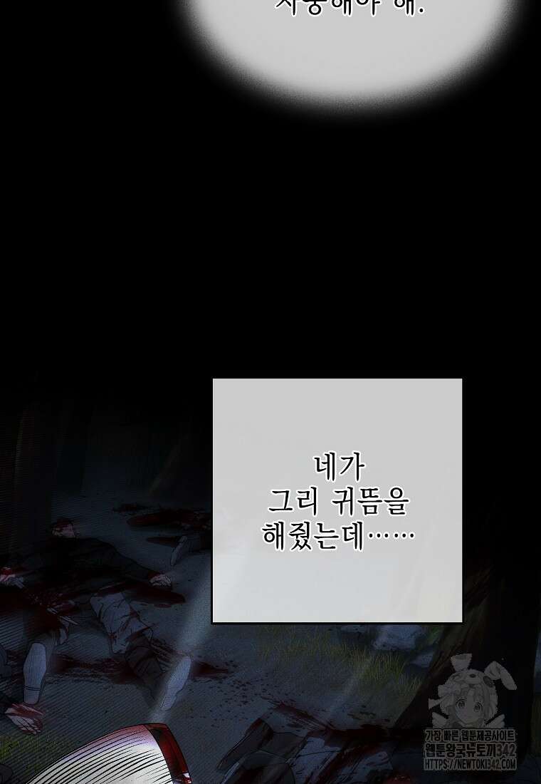 춘풍난만 61화 15