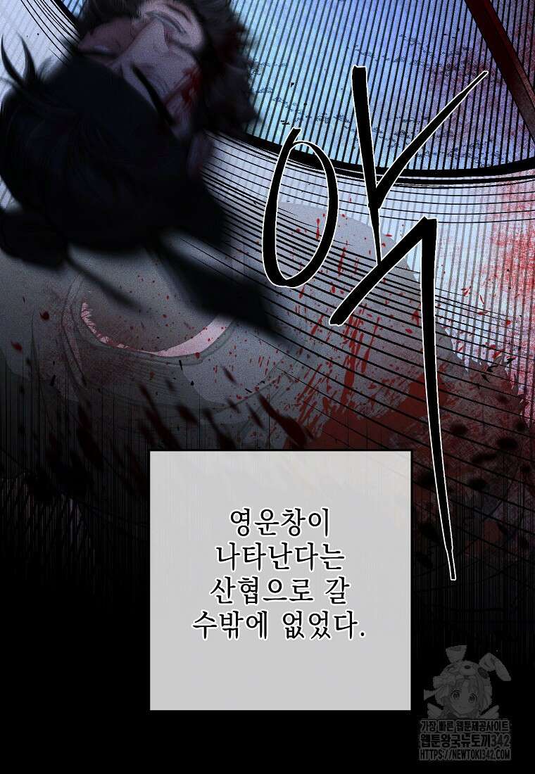 춘풍난만 61화 17