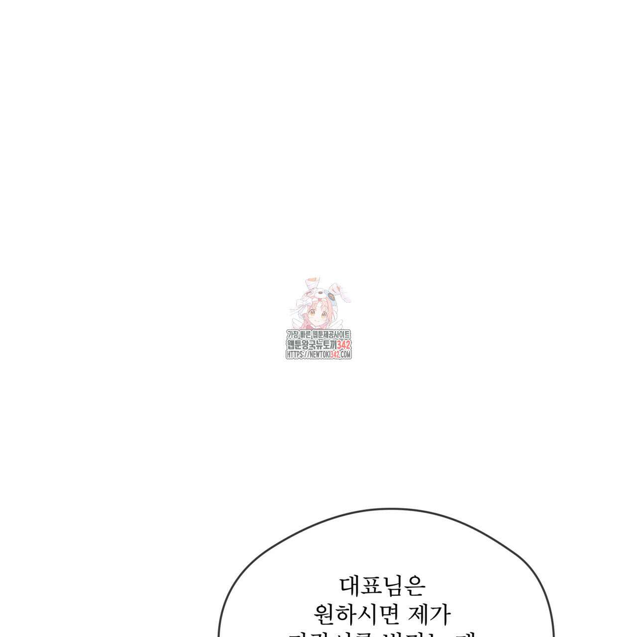 반칙 89화 1