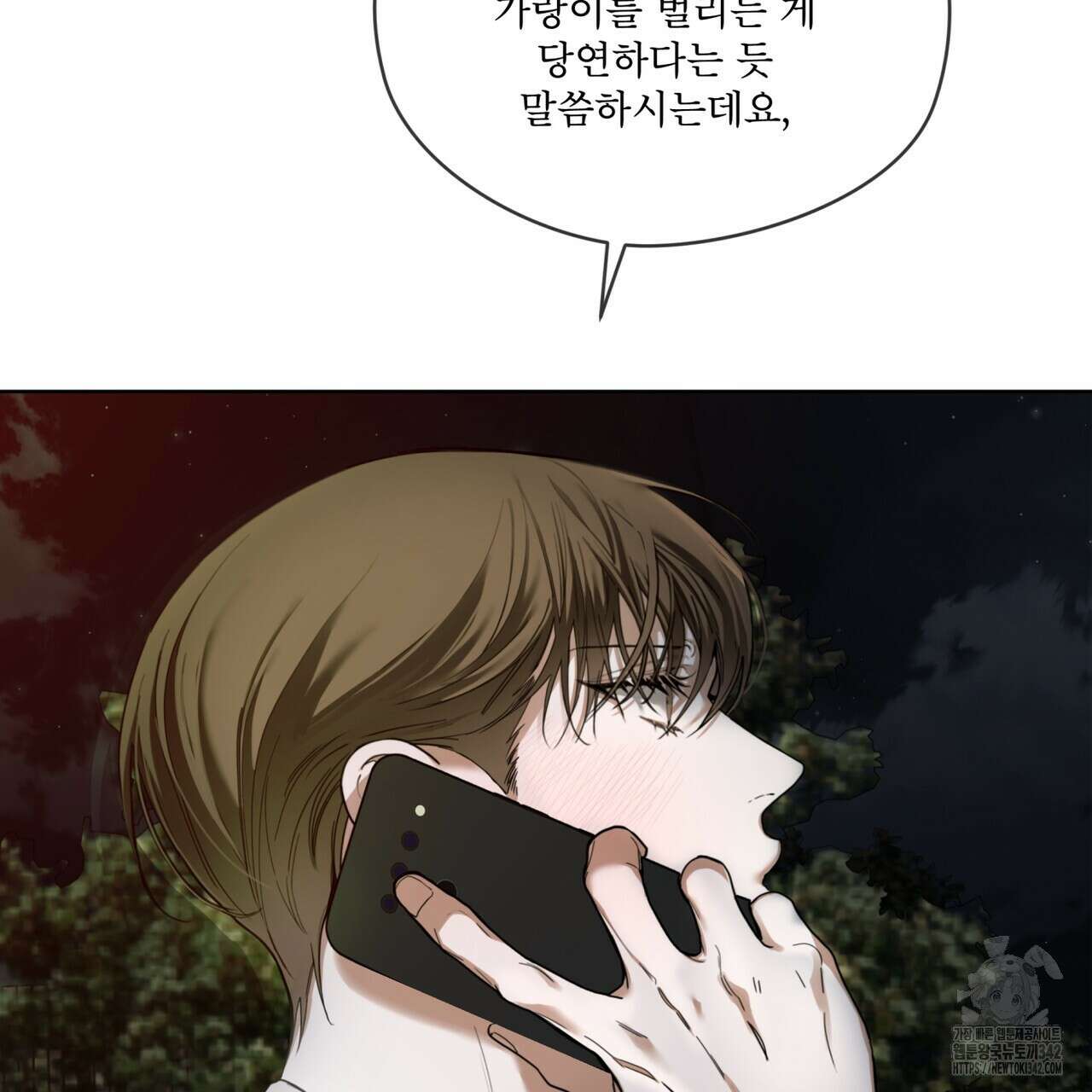 반칙 89화 2