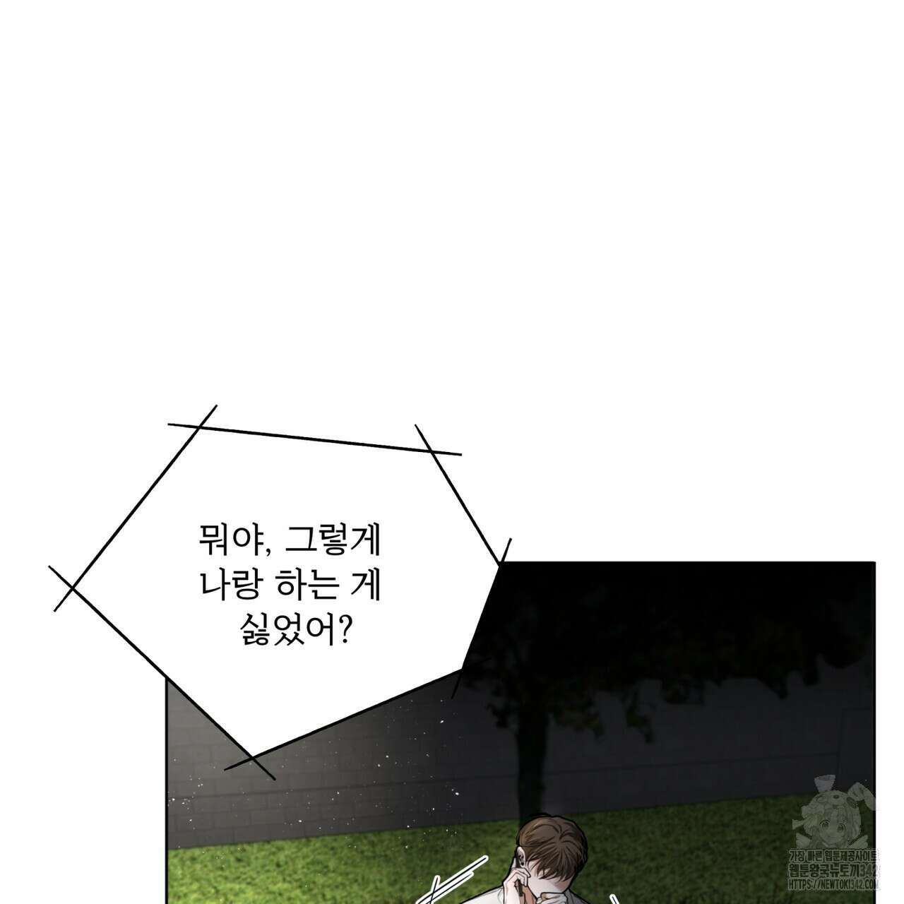 반칙 89화 4