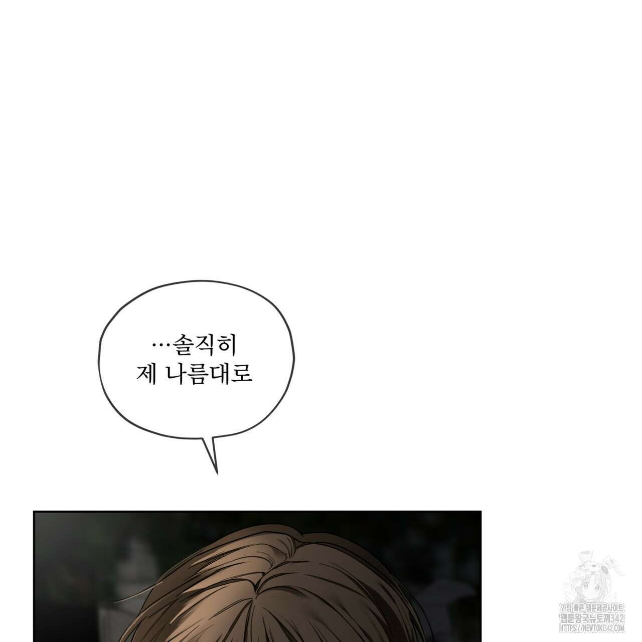 반칙 89화 6